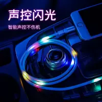 节奏声控充电线车载节拍数据线dj七彩闪光发光快充流光充电线