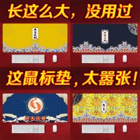 办公大桌垫水洗定制男女生游戏故宫创意家用中国风可鼠标垫可爱