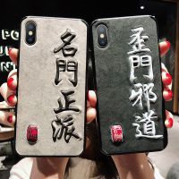 全包防保护套摔7软壳11文字86s布艺xmax男国手机壳