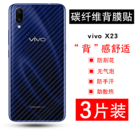 s1/s1pro x27/pro手机后膜碳纤维磨砂半透明后盖保护膜五送一