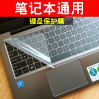 键盘防尘膜型14寸笔记本15.6华硕hp宏碁东芝