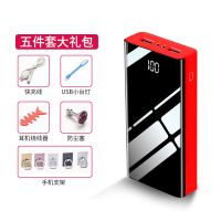 30000毫安自带线快充20000毫安大容量充电宝所有手机移动电源|配版中国红+大礼包 30000毫安