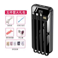 30000毫安自带线快充20000毫安大容量充电宝所有手机移动电源|自带四线黑色+大礼包 20000毫安