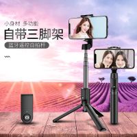 补光灯多功能自拍杆手机拍照支架设备三脚架