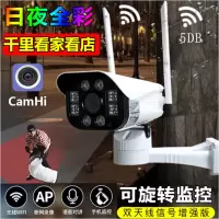 家用清夜视无线监控摄像头手机camhi监控器wifi远程室外防水