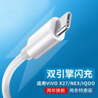 iqoo手机neos5充电线数据线x50快充nex闪充type-cx27