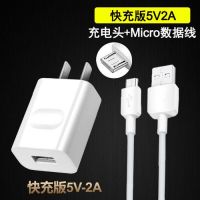 充电器畅玩4c4x5c5x手机数据线头闪充快充电头适配|5V2A充电头+数据线套装