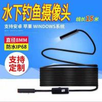 摄像头可视清防水探鱼器无线连接手机钓鱼水下wifi手机探鱼器