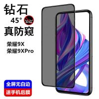 9xpro保护膜9x防偷窥防爆手机钢化膜全屏覆盖防偷看
