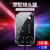 保护膜镜头膜pdam10钢化膜摄像头相机a525g手机后a52清防摔