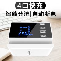 手机多功能usb多口快充电头充电器排插座8孔智能|4口实时充电器