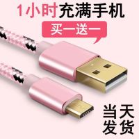 数据线快充红米适用充电线加长魅蓝手机