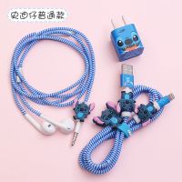 充电器保护套11数据线数据线缠绕绳手机专用卡通整理包|史迪仔(五件套)
