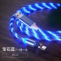 流光数据线r17oppr手机充电器线网红同款快充强磁吸|1米[蓝色磁吸流光线] 一线两头[头*2个]