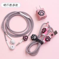 充电器保护套11数据线数据线缠绕绳手机专用卡通整理包|猫爪(五件套)