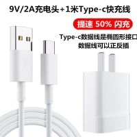 mate205a级快充头数据线充电器v1010充电头p20手机|9V2A闪充充电头 充电头+1米TYPE-C接口