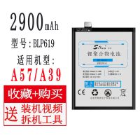 a57/r9s//r9/手机电池适用r7s/r7煜煌a59s/r7plus/a77|A39电池[BLP619]