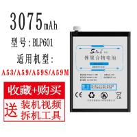 a57/r9s//r9/手机电池适用r7s/r7煜煌a59s/r7plus/a77|A53电池[BLP601]