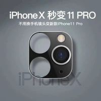 镜头膜/11promax全包max改摄像头x妙变xr妙变11手机11pro