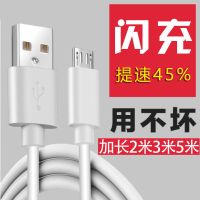 数据线手机充电线米p红米闪充电线加长2米3