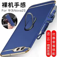 nova2s手机壳nova2磨砂硬外壳nova2plus潮款全包防摔保护套