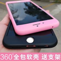 6/6s手机壳6/6s/7/8全包围硅胶软壳男女plus防摔保护套