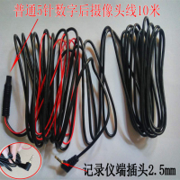 线带稳压12v24v普通数字后5米10米12米5针记录仪摄像头线货车