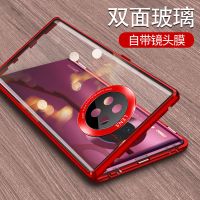 mate30pro手机壳金属双面玻璃mate30保护套网红款全包防摔