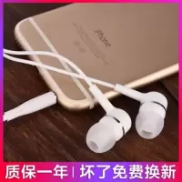 线控耳机子6s/5splus/耳机iphone6/耳麦耳塞手机k歌