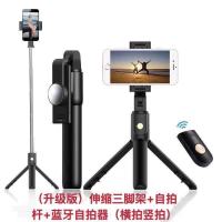 自拍杆多功能三脚架手机支架自拍杆自拍神器