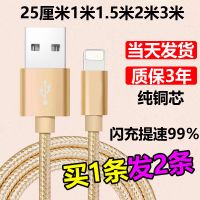 手机快充6s/7/数据线充电线3米id加长11pro8plus//