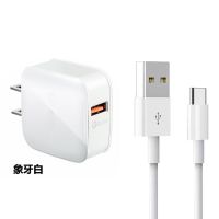 9v2a3a18w智能充电头手机充电器qc3.0快充头|白色快充头+3A快充线typec