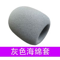 咪罩套子话筒防喷加厚海绵套非性麦克风防风手机k歌ktv|灰色 (海绵套2个)U7专用