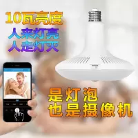 摄像头监控器家用无线度全景远程清夜视灯泡监控wifi手机