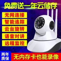 手机远程监控器夜视家庭摄像头家用室内外wifi网络智能无线清