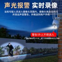 网络手机夜视野外4g太阳能板远程家用监控器摄像头清无电户外无