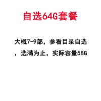 金庸武侠mp4视频电视剧u盘21部合集天龙八部射雕鹿鼎记手机优盘97|套餐八:自选64G(7-9部)