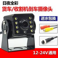 24v全彩清监控led收割机公交车大巴倒车影像摄像头12-探头货车
