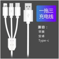 数据线多功能手机多头三合一快充充电器线一拖十多用|[已检测]1米一拖三充电线(单线)