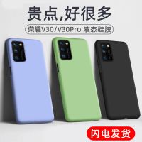 防摔全包保护套5g男女软壳手机壳液态硅胶v30prov30