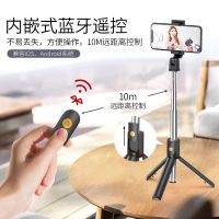 自拍杆一体式三脚架多功能蓝牙自拍杆手机三角架拍照神器