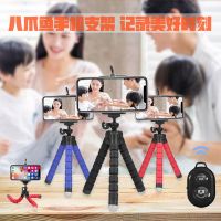 神器八爪鱼自拍杆蓝牙自拍迷你架同款相机拍照手机支架