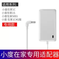 在家1c/1s电源适配器电源线专用智能音箱移动充电器|在家1c/1s专用充电器2米线