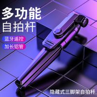 拍照支架自拍杆出游必备蓝牙安卓手机三脚架360旋转