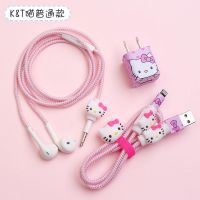 数据线充电器保护套可爱保护套苹果11缠绕创意8max/xr/苹果专用|五件套KT猫