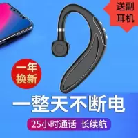 蓝牙耳机无线单耳重音挂耳式黑科技运动颜值音质