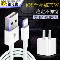 品质id8plus/x/适用6/7/数据线充电线5s手机