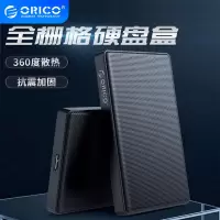 硬盘盒/移动sata固态2.5英寸机械外接读取散热|2.5英寸硬盘盒USB3.0-黑色