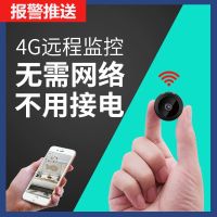 4g监控摄像机手机远程wifi清夜视监视器摄像头家用室外无线连