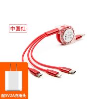 数据线车载手机伸缩2a快多功能充电器一拖三合一|[中国红]经典款1米一拖三 [单线装]